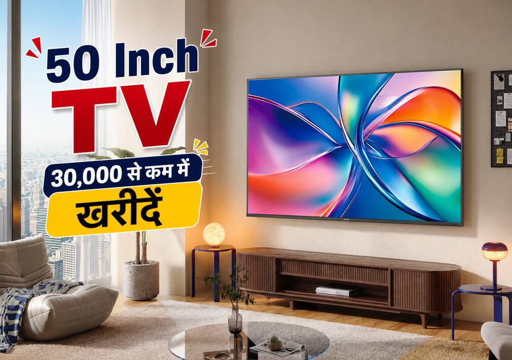घर को सिनेमाघर बना देंगे ये 50 इंच स्क्रीन वाले Smart TVs, कीमत 30,000 रुपये से भी कम
