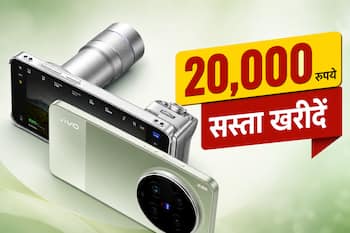20,000 रुपये सस्ता खरीदें Vivo X300 Ultra, 200MP+200MP कैमरा फोन DSLR को देगा टक्कर