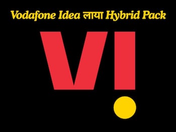 क्या है Vodafone Idea का नया Hybrid Pack? 1 साल की वैलिडिटी के साथ इंटरनेशनल रोमिंग बेनेफिट्स के मजे