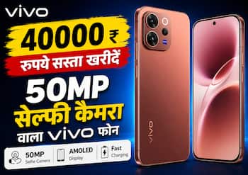 50MP सेल्फी कैमरा और 6500mAh बैटरी वाले Vivo V70 5G को 4000 रुपये खरीदें सस्ता, Amazon-Flipkart की डील ने मचाई धूम