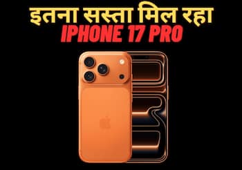 6000 रुपये सस्ता खरीदें iPhone 17 Pro, फोन में मिलेंगे 48MP+48MP+48MP कैमरा जैसे फीचर्स