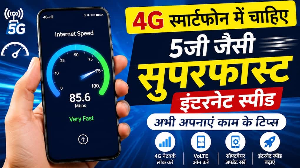 4g phone