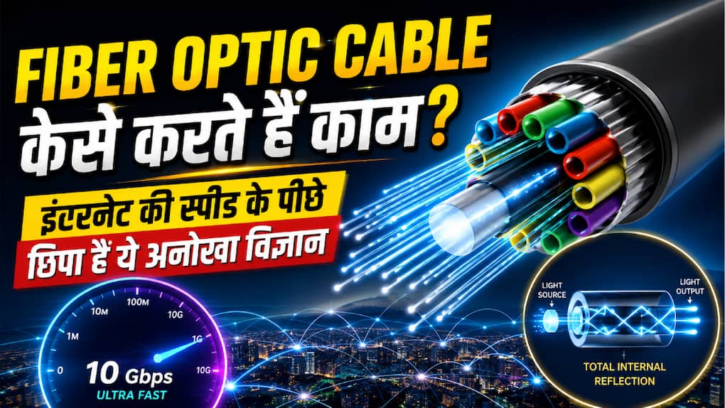 How Fiber Optic Cables Work