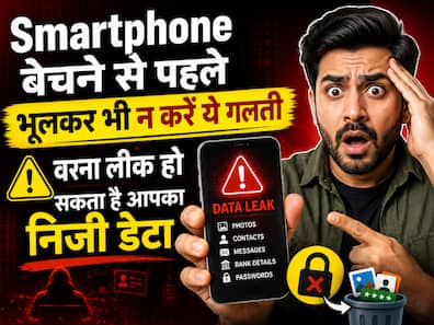 Smartphone बेचने से पहले भूलकर भी न करें ये गलती, वरना लीक हो सकता है आपका निजी डेटा