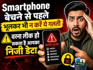 Smartphone बेचने से पहले भूलकर भी न करें ये गलती, वरना लीक हो सकता है आपका निजी डेटा