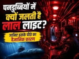Submarines के अंदर क्यों जलती है Red Light?