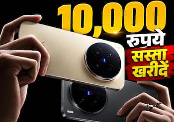 200MP कैमरा और 16GB RAM वाले Vivo X300 Pro पर 10000 रुपये का Discount, यहां मिल रहा शानदार Offer