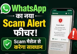 WhatsApp का नया Scam Alert फीचर, धोखाधड़ी होने से पहले करेगा सावधान!