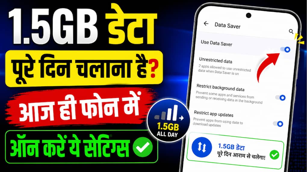 mobile data saving tips