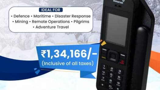 BSNL लाया लाखों की कीमत वाला अनोखा फोन, मजबूत बॉडी के साथ मिलेंगे SOS जैसे कई काम के फीचर्स