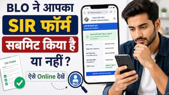 BLO ने आपका SIR फॉर्म सबमिट किया है या नहीं? ऐसे Online देखे