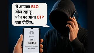 SIR BLO OTP Scam: 'मैं आपका BLO बोल रहा हूं, ओटीपी आया होगा शेयर कर दीजिए'.... इस कॉल से रहें सावधान